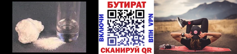 купить наркотик  Демидов  гидра ТОР  БУТИРАТ 99% 