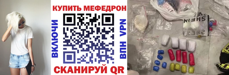 Мефедрон мяу мяу  где найти   Демидов 