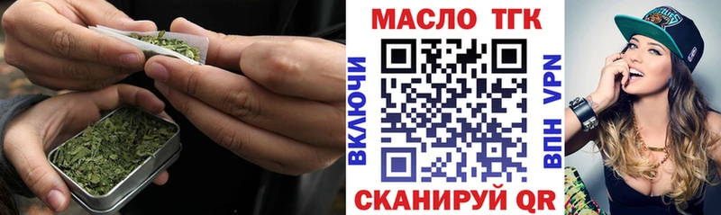 ТГК THC oil  купить наркотики сайты  Демидов 